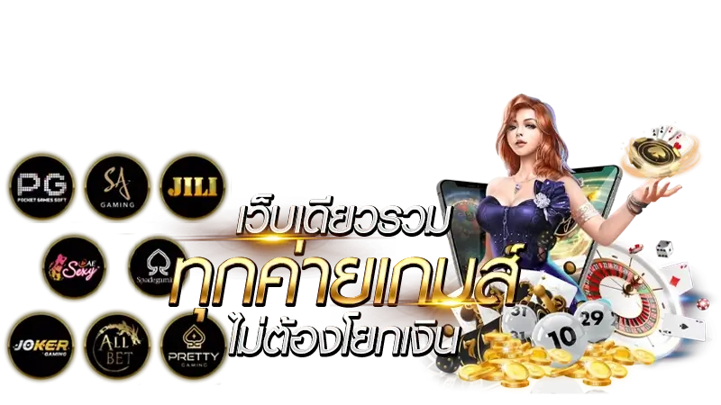 สมัคร ufabet ฝากถอน ไม่มี ขั้นต่ํา