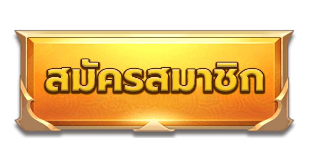 สมัคร ufabet ฝากถอน ไม่มี ขั้นต่ํา