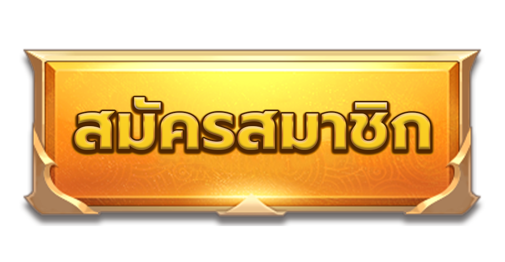 สมัคร ufabet ฝากถอน ไม่มี ขั้นต่ํา